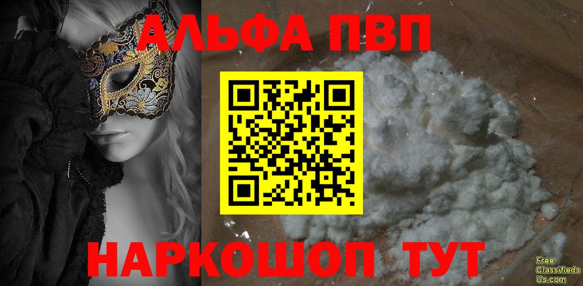 Кандалакша  Альфа ПВП мука  Альфа ПВП мука  А ПВП  цены наркотик  Alpha-PVP СК  Вход с VPN 