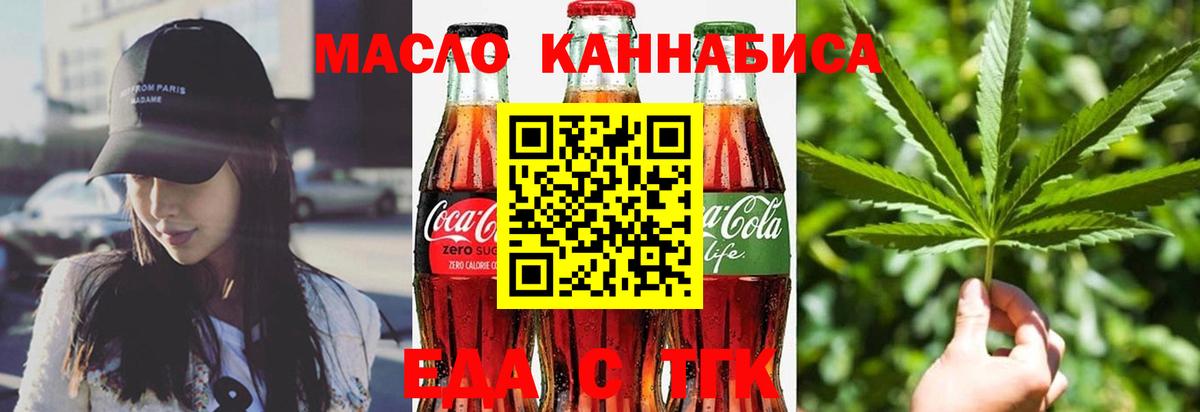 Печенье с ТГК марихуана  Вход с VPN  Кандалакша 