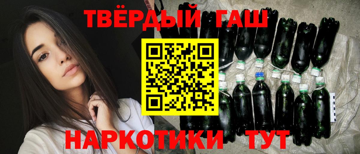ГАШИШ  ГАШ 40% ТГК  Вход с VPN  Кандалакша 