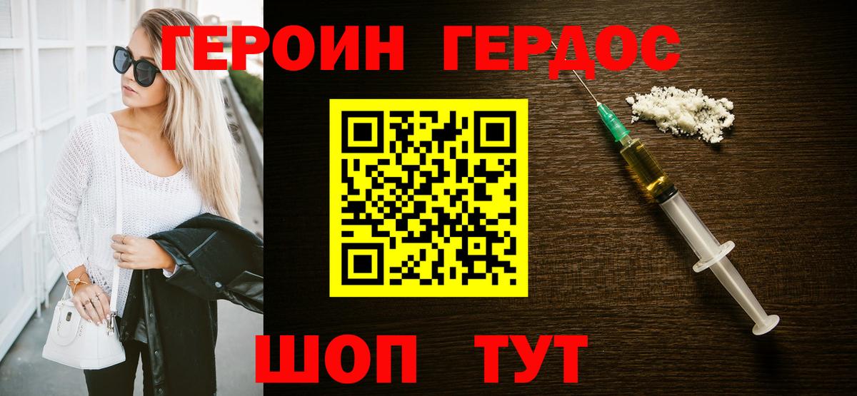 Кандалакша  Героин афганец  ГЕРОИН  Вход с VPN 