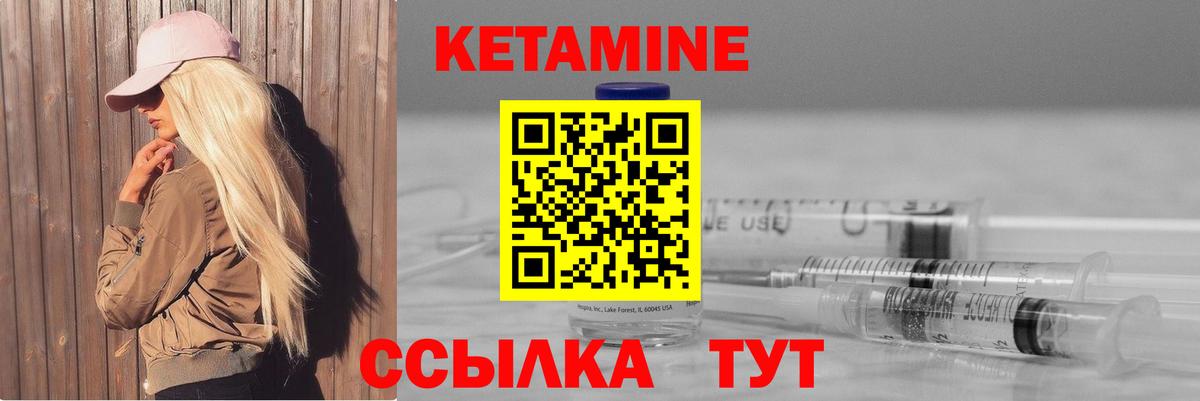 Кандалакша  Кетамин ketamine  Вход с VPN 