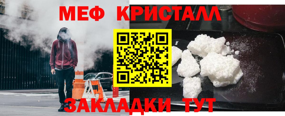 Кандалакша  МЯУ-МЯУ  МЕФ mephedrone  МЯУ-МЯУ  Меф 4 MMC  Вход с VPN 
