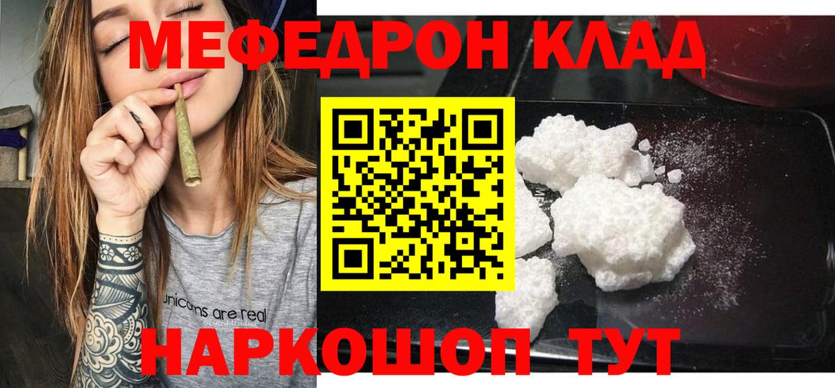 МЕФ  Кандалакша