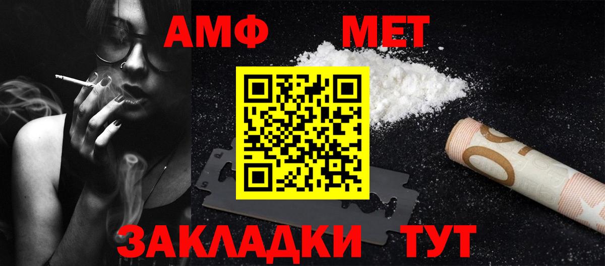 Кандалакша  Метамфетамин мет  Вход с VPN  Метамфетамин мет 
