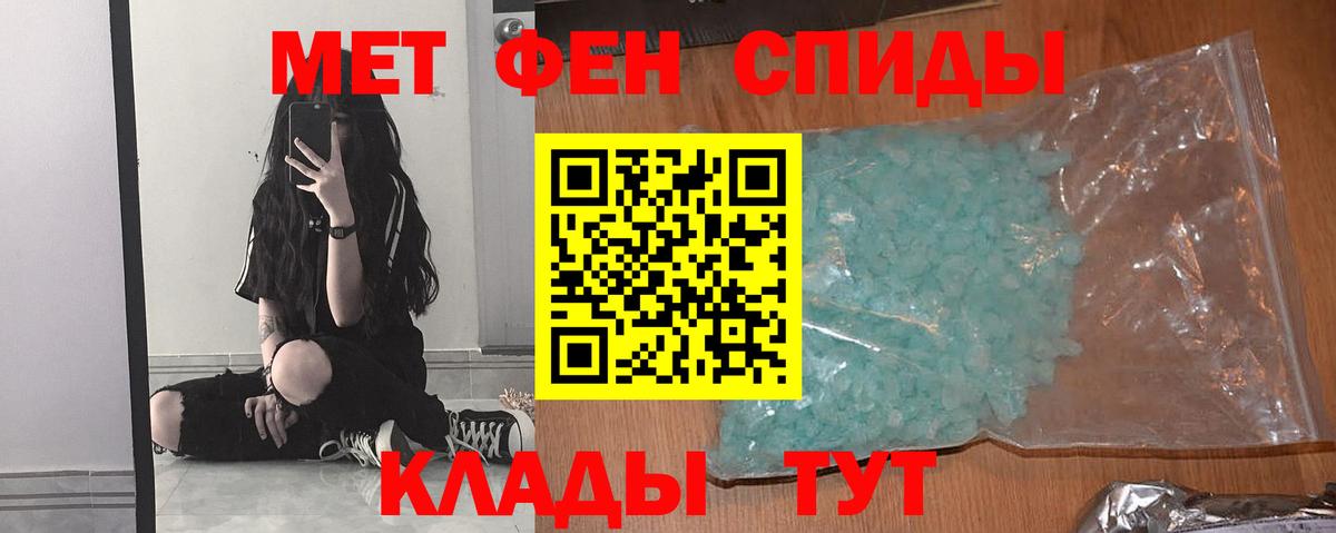 Первитин кристалл Кандалакша